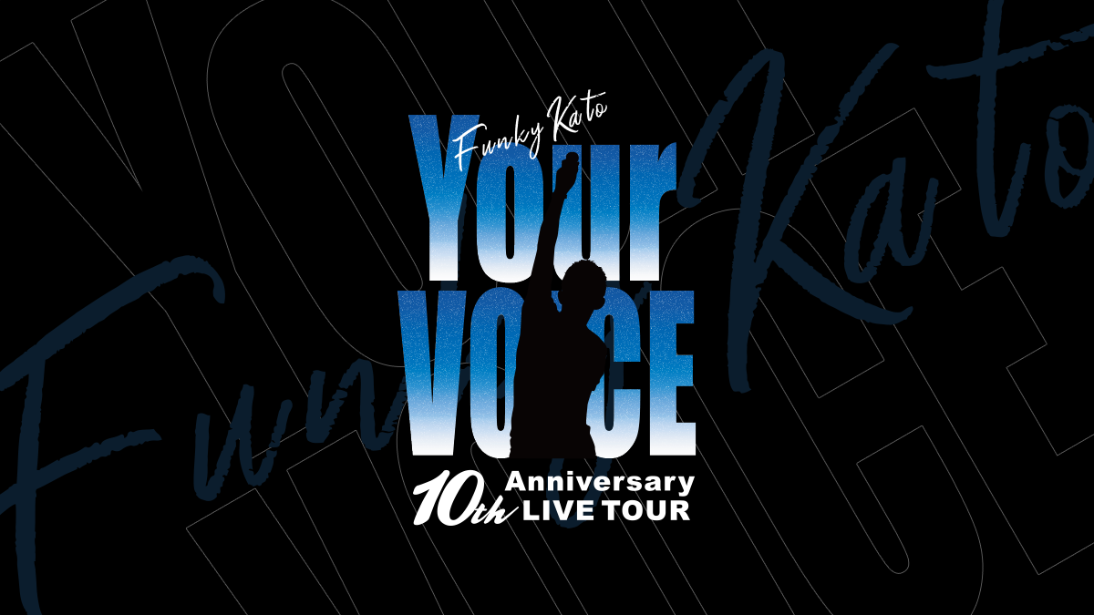 ファンキー加藤 10th Anniversary LIVE TOUR Your VOICE